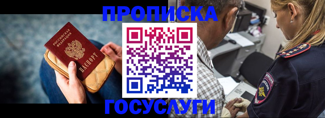 миграционный учет в Валуйках